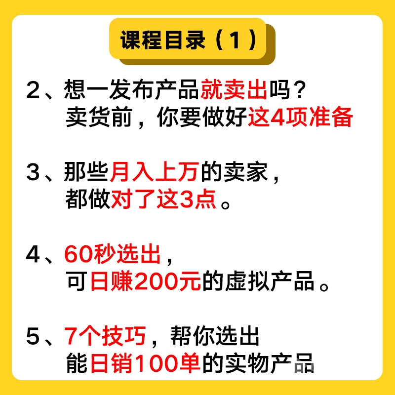 闲鱼运营教程引流咸鱼卖货宅家赚钱兼职项目