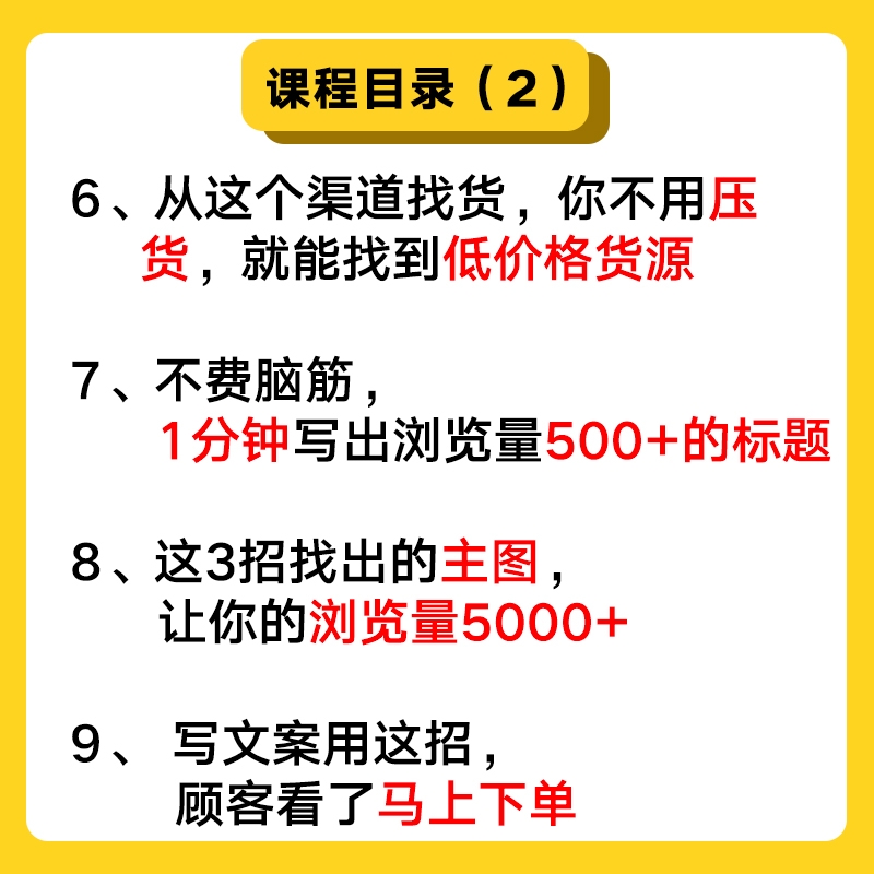 闲鱼运营教程引流咸鱼卖货宅家赚钱兼职项目