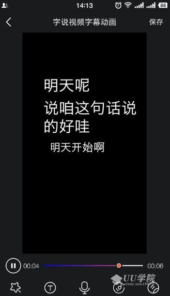 抖音超火的说话变成字幕软件