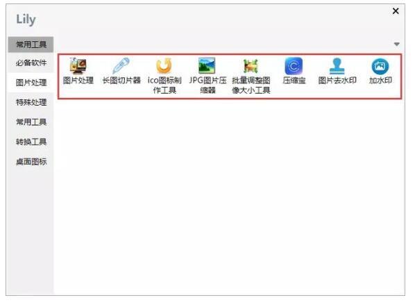 堪称史上最强黑科技工具箱，海量正版软件“高级版”软件免费用