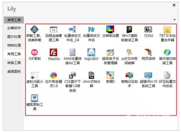 堪称史上最强黑科技工具箱，海量正版软件“高级版”软件免费用