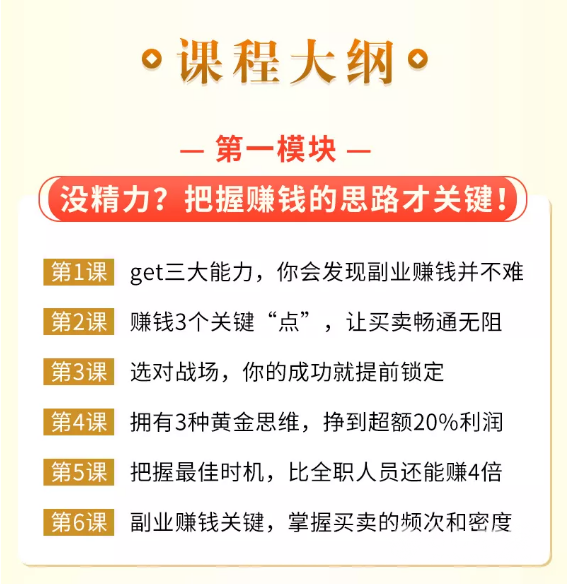 27个懒人快速赚钱项目：告别精打细算，让你睡着也能赚钱