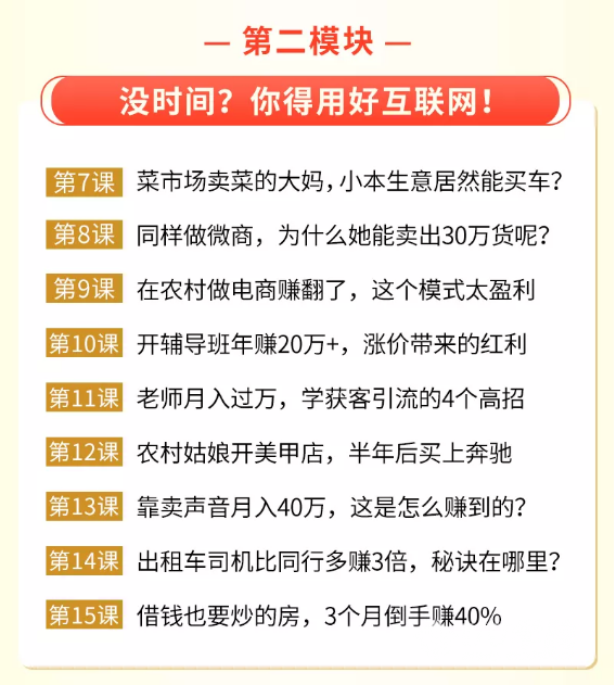 27个懒人快速赚钱项目：告别精打细算，让你睡着也能赚钱