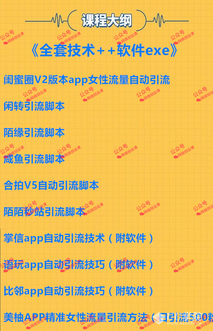 自动化引流脚本大全+《全套技术+软件exe》