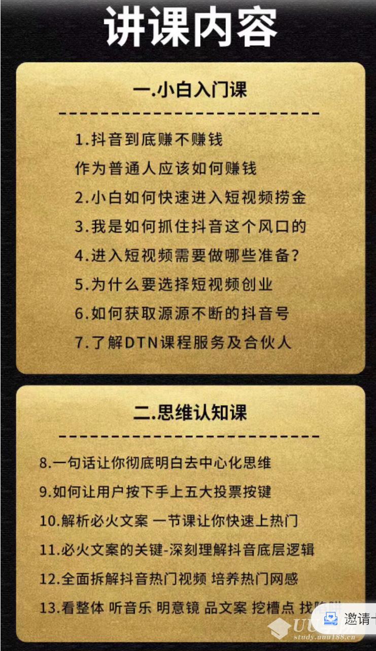 短视频引流变现必火课,全网最实操最落地的抖音课