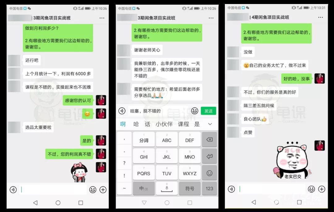 闲鱼项目玩法实战班第11期，全新升级，月收益几千到几万（无水印）