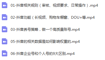《诺思星抖音VIP教程价值上千的视频》共44课