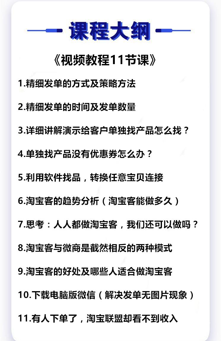 第五天：精细化的运营及注意事项+《全套课件教程》