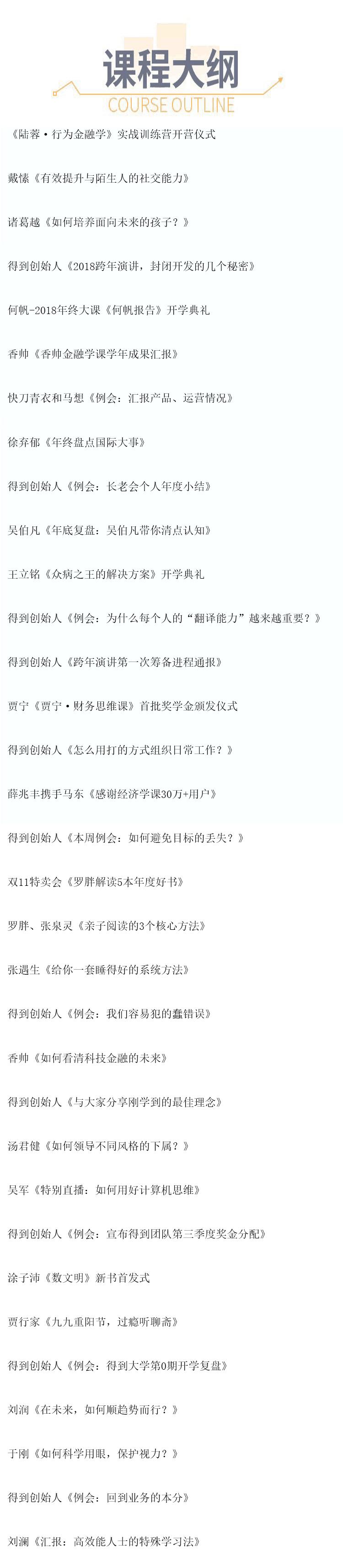 《老梁四大名著情商课更新至114》+全套课件教程