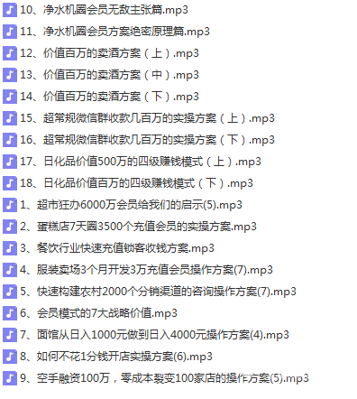 《四级赚钱模式》