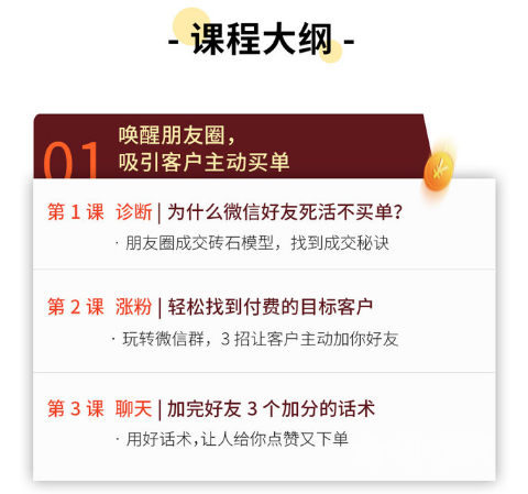 不群发不刷屏的《朋友圈不刷屏成交术》，让你盘活隐形人脉每月多挣1万块