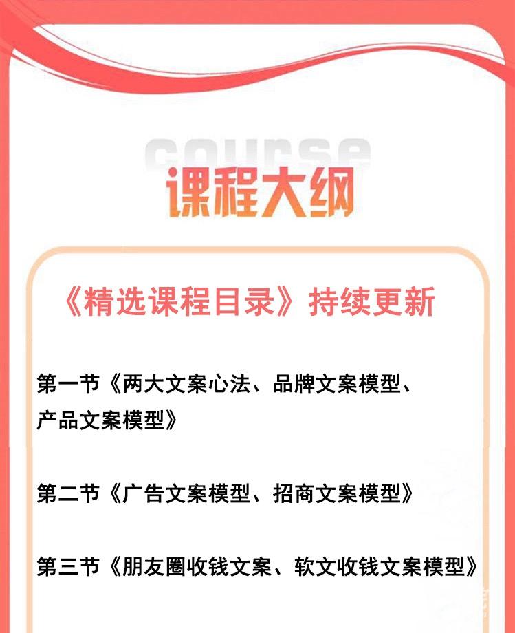 第七期文案策划高手班+全套课件教程