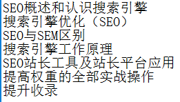 SEO实战学习笔记分享，零基础的教学模式