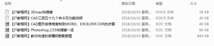 CAD入门基础视频教程_电脑办公教程