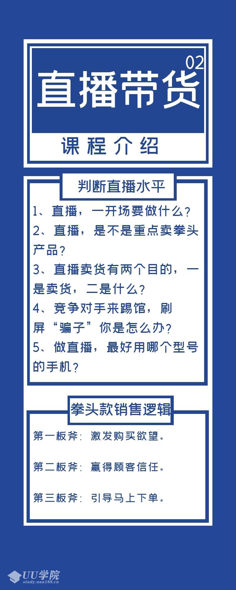 【第5386期】揭秘直播间如何做到卖爆产品的流程