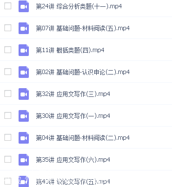 最新公务员《申论》模块班视频教程UU学院vip盘下载（共42讲）
