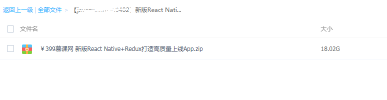 新版React Native+Redux打造高质量上线App视频