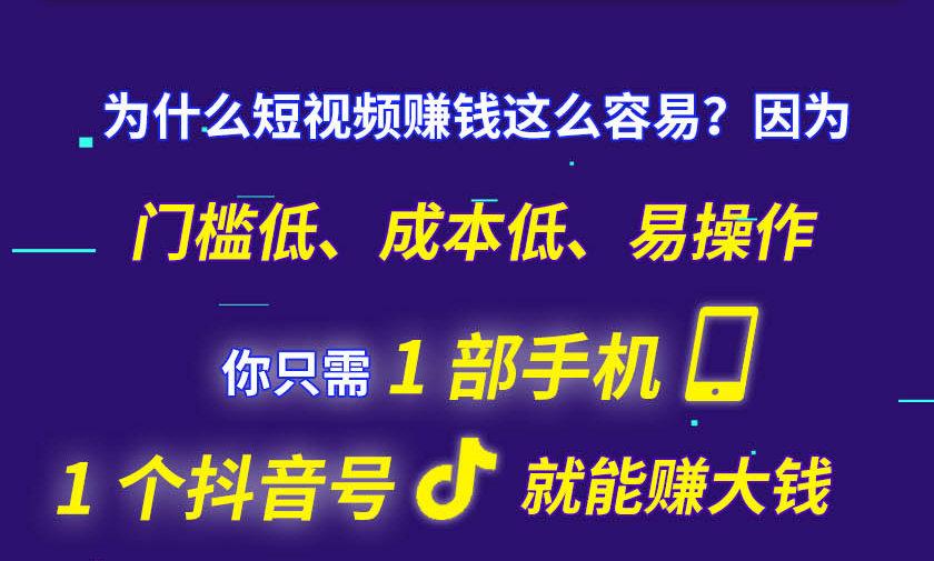 15天短视频掘金营：会玩手机就能赚钱，新手暴利玩法月入几万元（15节课）