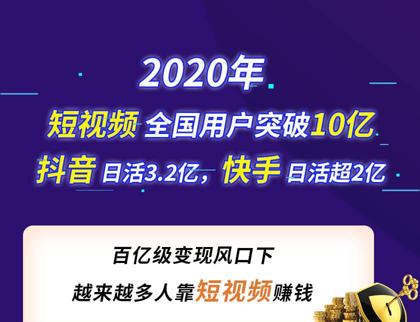 15天短视频掘金营：会玩手机就能赚钱，新手暴利玩法月入几万元（15节课）