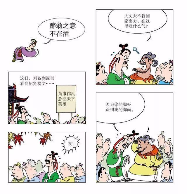 蔡志忠漫画，是孩子最喜欢的