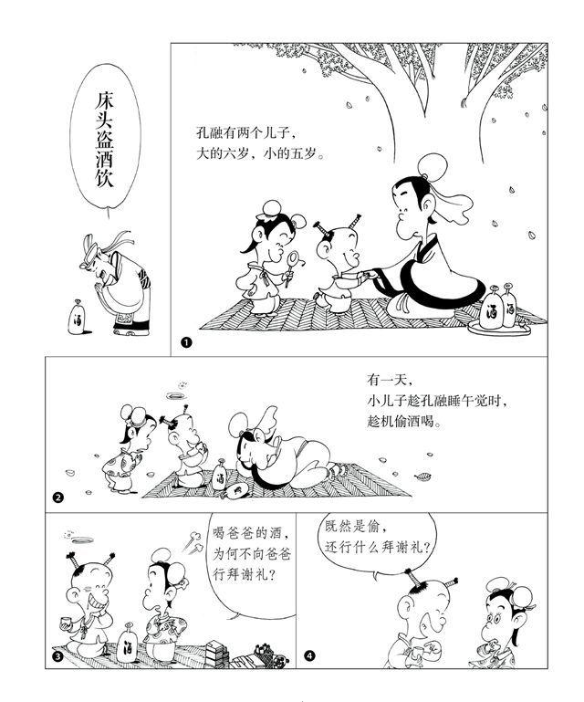 蔡志忠漫画，是孩子最喜欢的