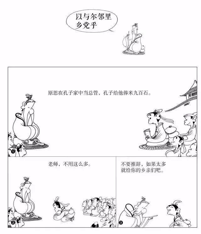 蔡志忠漫画，是孩子最喜欢的