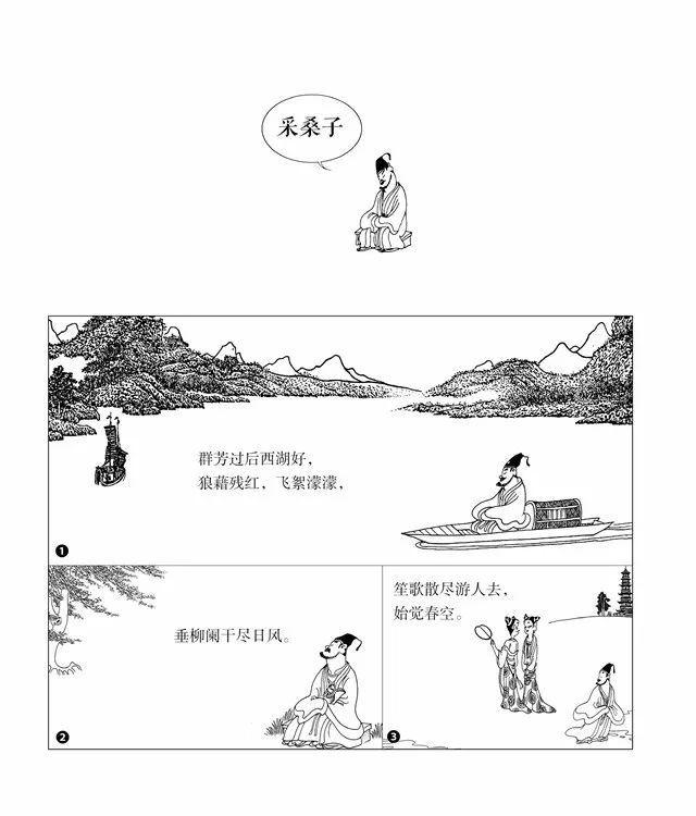 蔡志忠漫画，是孩子最喜欢的