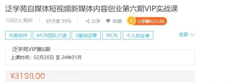 自媒体实战vip新媒体短视频教程（完结）