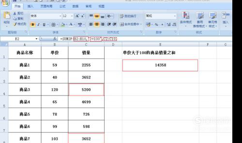 sumifs函数的使用方法及实例，又快又好