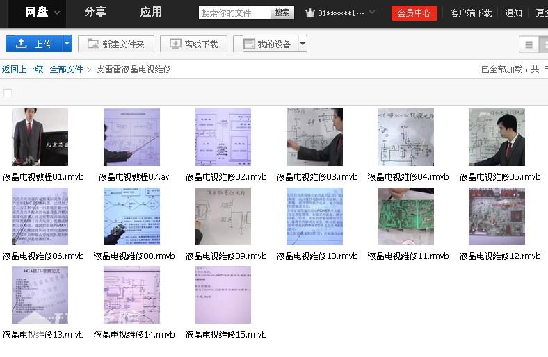 最新高清恒达科技田佰涛液晶显示器维修视频教程_液晶显示器维修标准教程