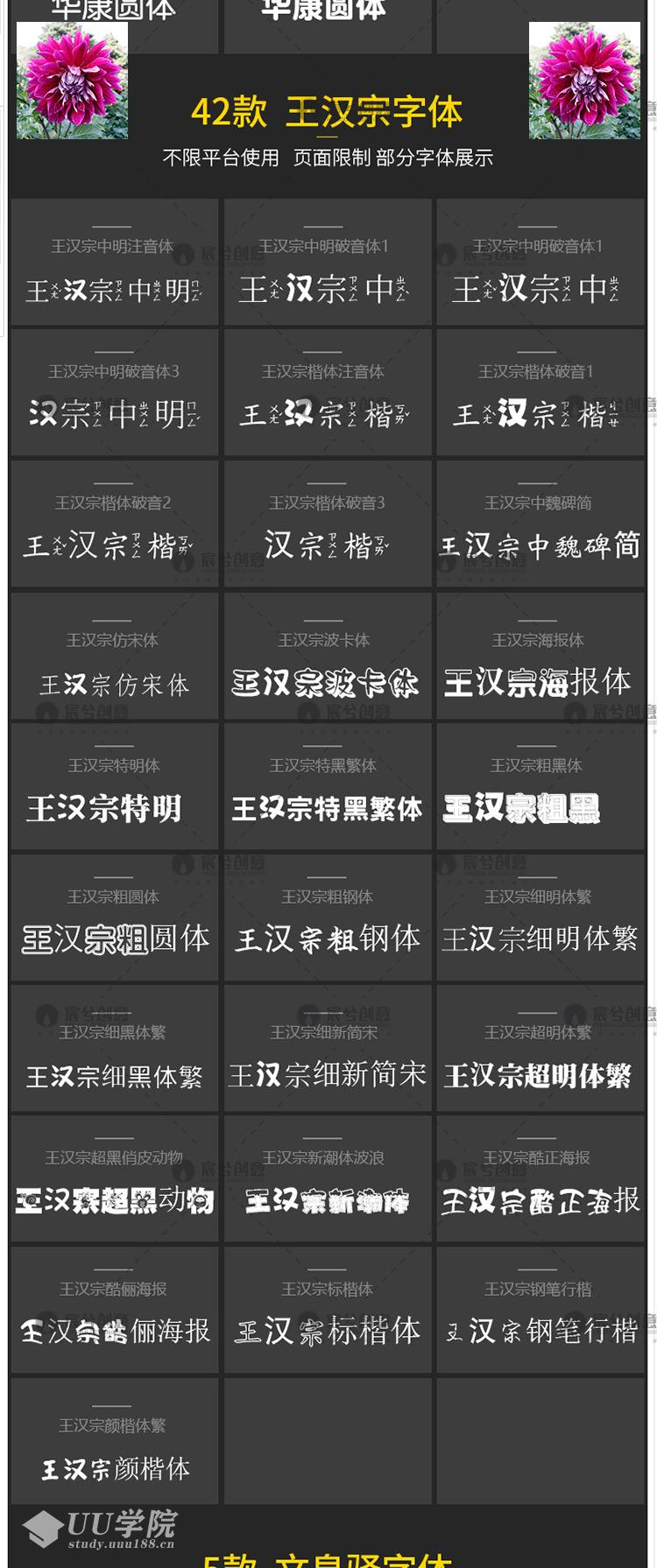 可商用免费字体下载_可商用无版权字体库_开源电商使用字体