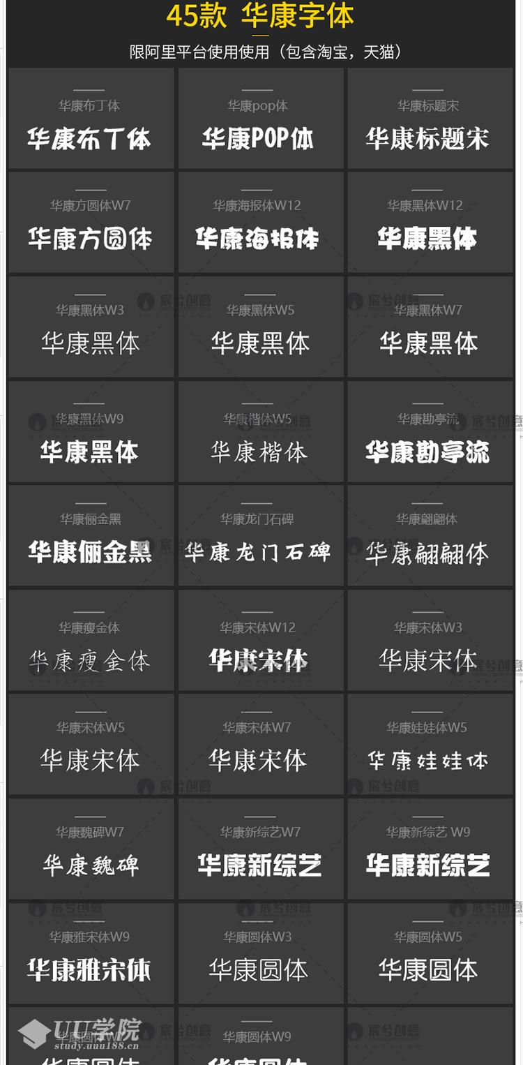 可商用免费字体下载_可商用无版权字体库_开源电商使用字体