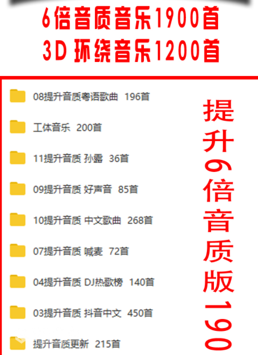 2019-2020年40000首汽车发烧音乐下载_热门流行新歌曲视频MV无损发烧音乐下载