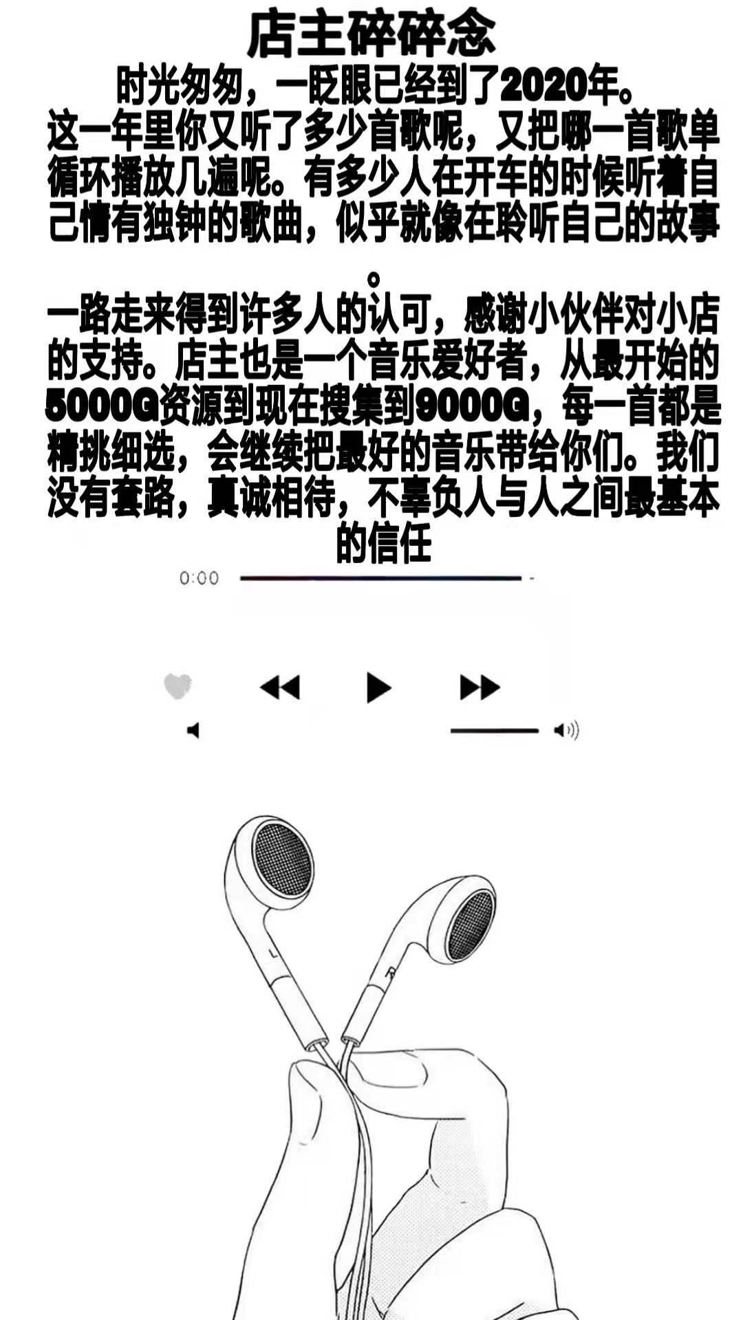 2020车载音乐下载包无损音源抖音热门经典流行MP3新歌曲视频音乐网盘打包下载