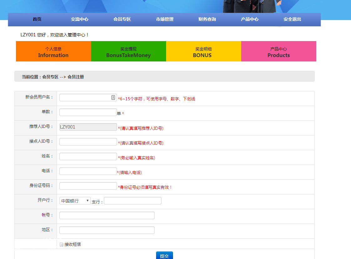 直销系统开发 直销软件定制直销商城网站制作双轨三轨太阳线级差