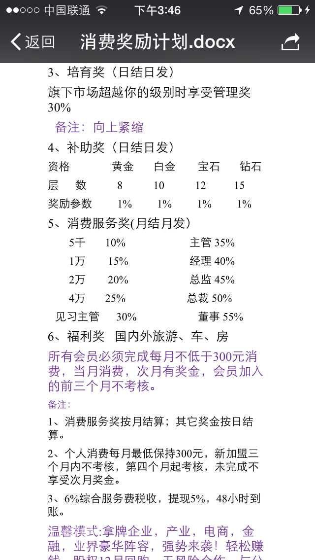 直销系统开发 直销软件定制直销商城网站制作双轨三轨太阳线级差