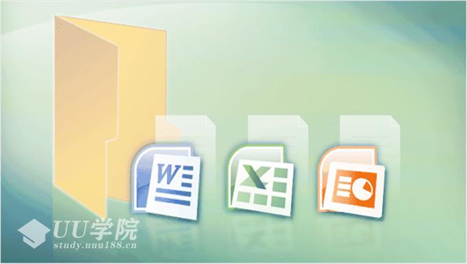 Office教程大全word excel ppt 教程合集（1.5G RAR）