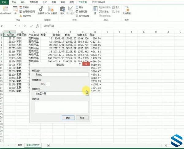 Excel的数据处理大法 Excel实务技巧技能与金融应用 Excel高级实战视频教程