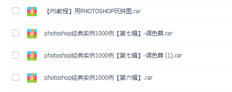 Photoshop经典教程1000例[百度网盘下载