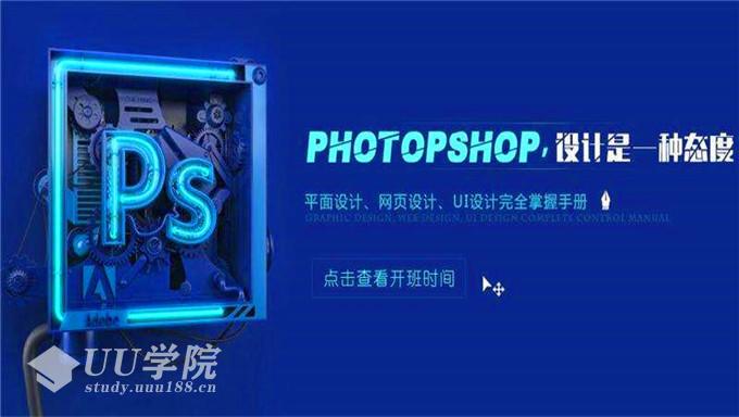 [美工] 学完这套就算中级水平了 Photoshop基础入门视频教程 70集