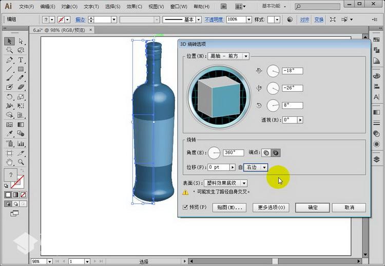 【uu学院精品】平面设计全套教程，包括PS教学、ID教学、CDR教学、Al教学