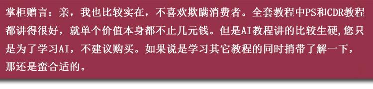 【uu学院精品】平面设计全套教程，包括PS教学、ID教学、CDR教学、Al教学