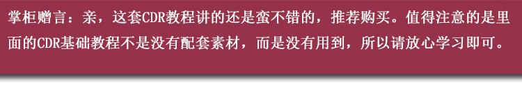 【uu学院精品】平面设计全套教程，包括PS教学、ID教学、CDR教学、Al教学