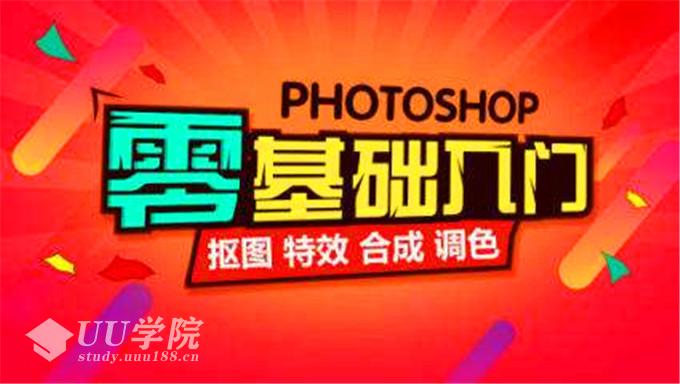 孔老师photoshop入门到精通视频教程 抠图特效合成调色