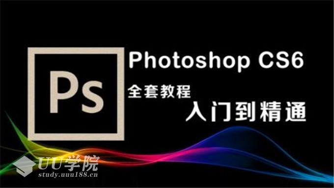 PhotoshopCS4视频教程_实践篇（40讲）