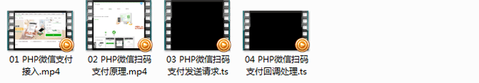 PHP微信扫码支付接入开发教程