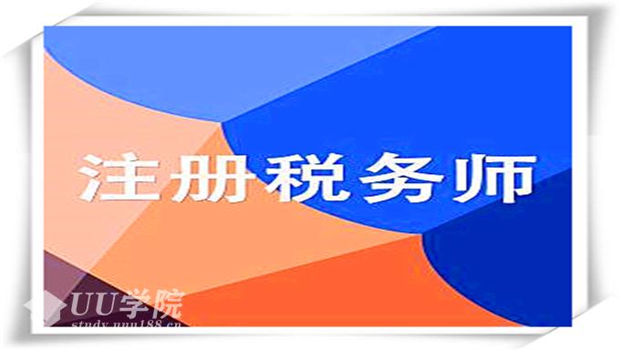 注册税务师《涉税服务实务》预习进阶班视频教程免费下载（附讲义）