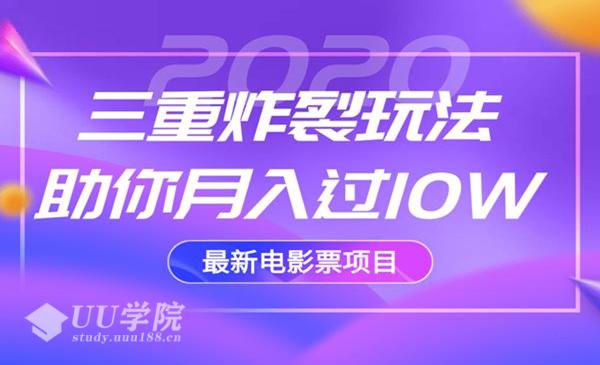 2020最新电影票项目教程方法