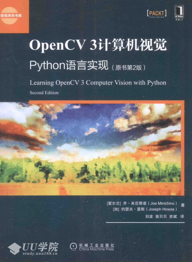 OpenCV 3计算机视觉:Python语言实现（原书第2版） 中文pdf_Python教程