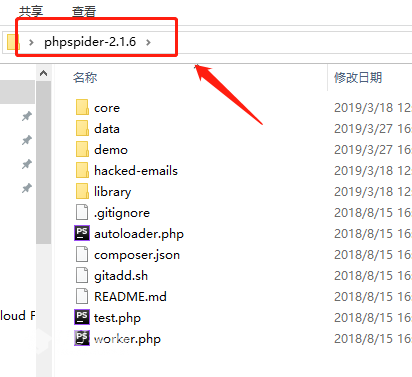 php爬虫教程